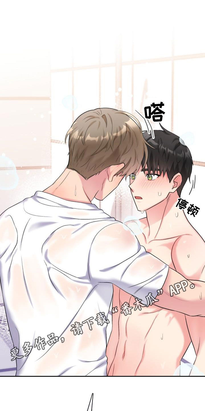 《青年住客》第103章【第二季】难为情 第1页