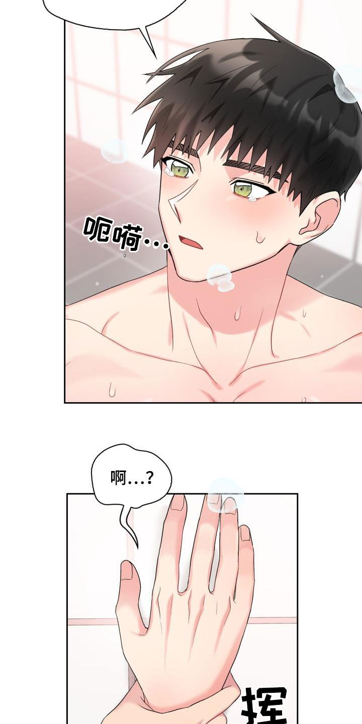 《青年住客》第103章【第二季】难为情 第22页