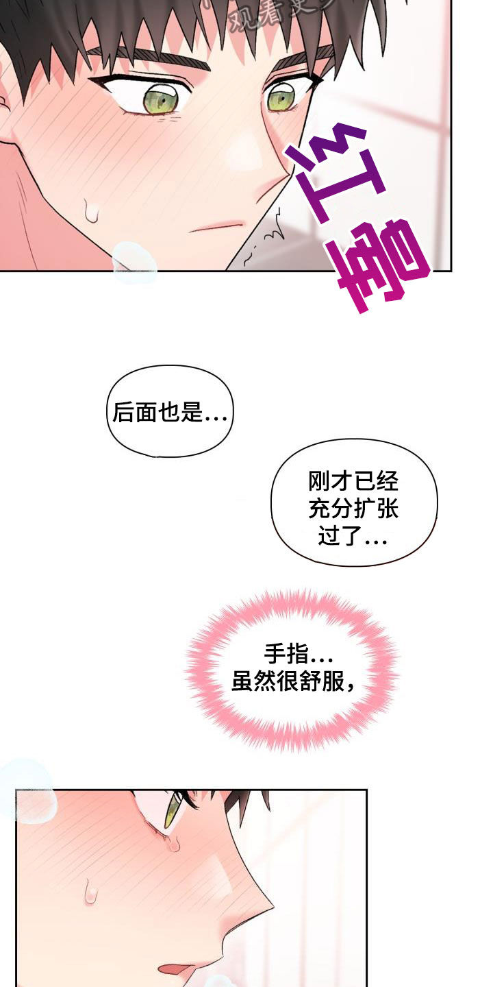 《青年住客》第103章【第二季】难为情 第27页