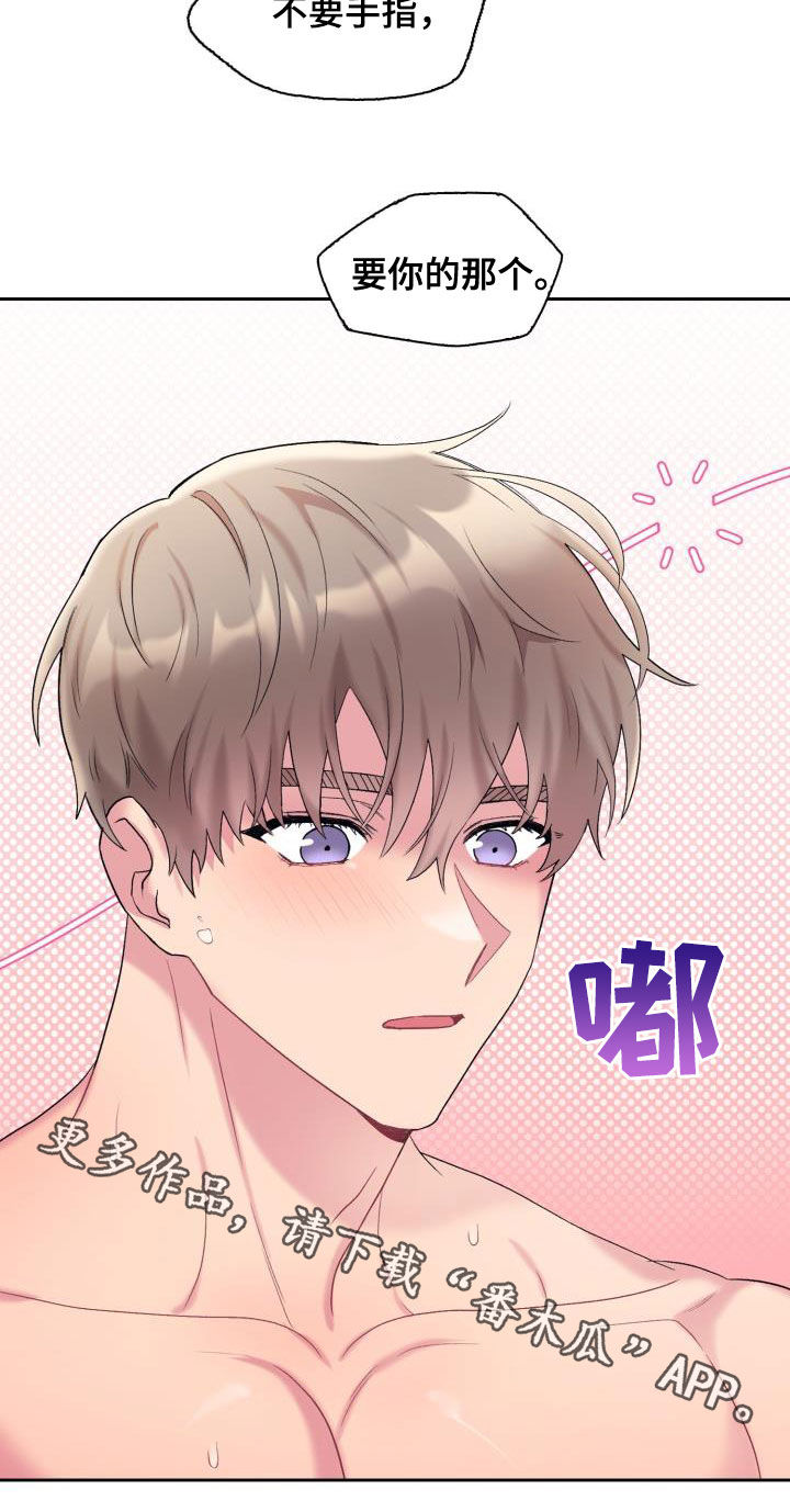 《青年住客》第103章【第二季】难为情 第31页