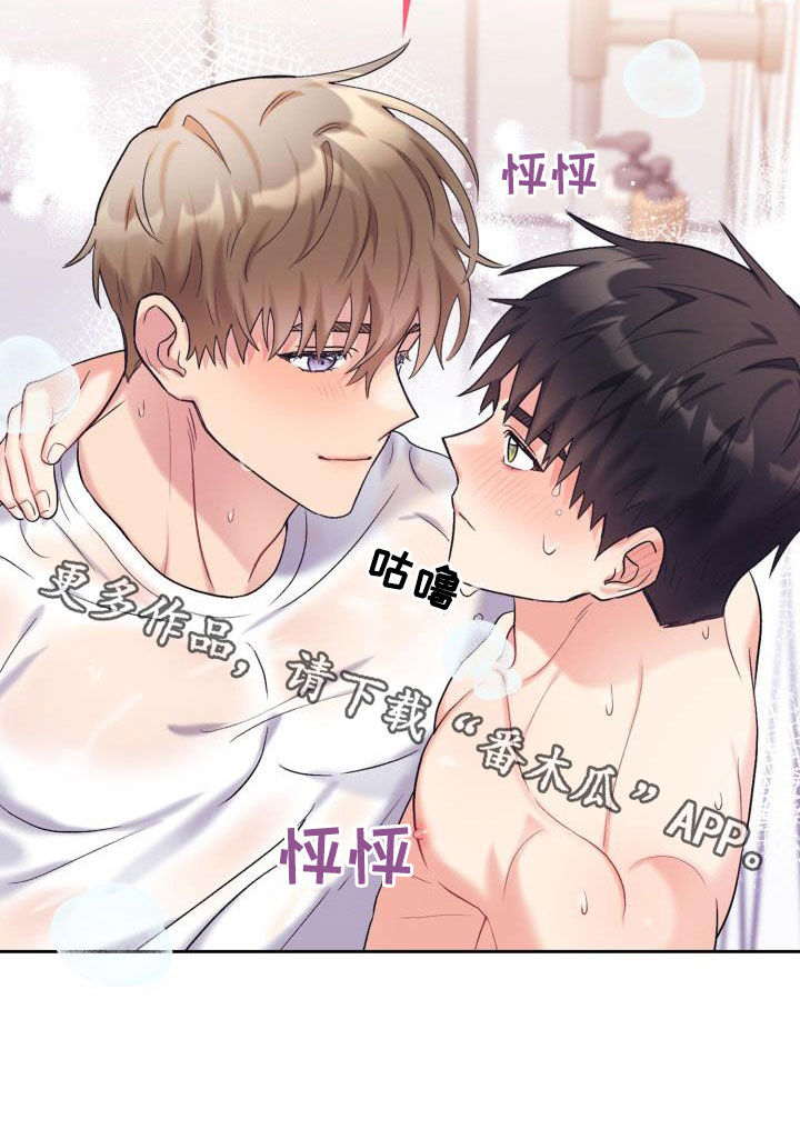 《青年住客》第102章【第二季】真丢脸 第23页