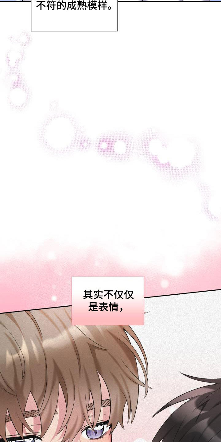 《青年住客》第102章【第二季】真丢脸 第6页