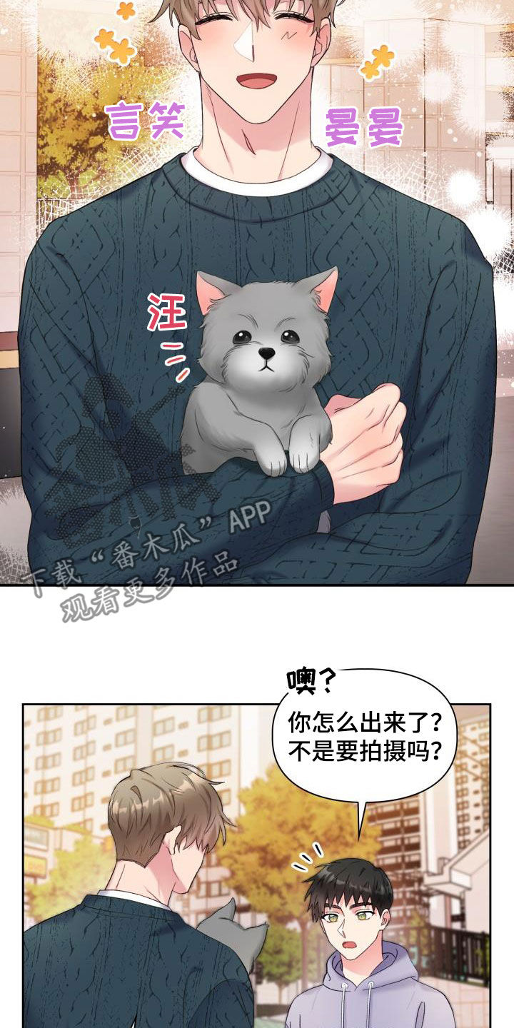 《青年住客》第101章【第二季】偷拍 第14页