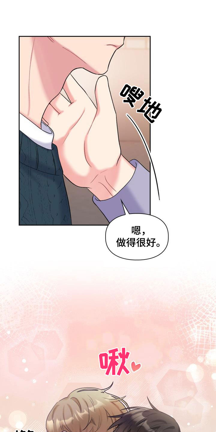 《青年住客》第101章【第二季】偷拍 第17页