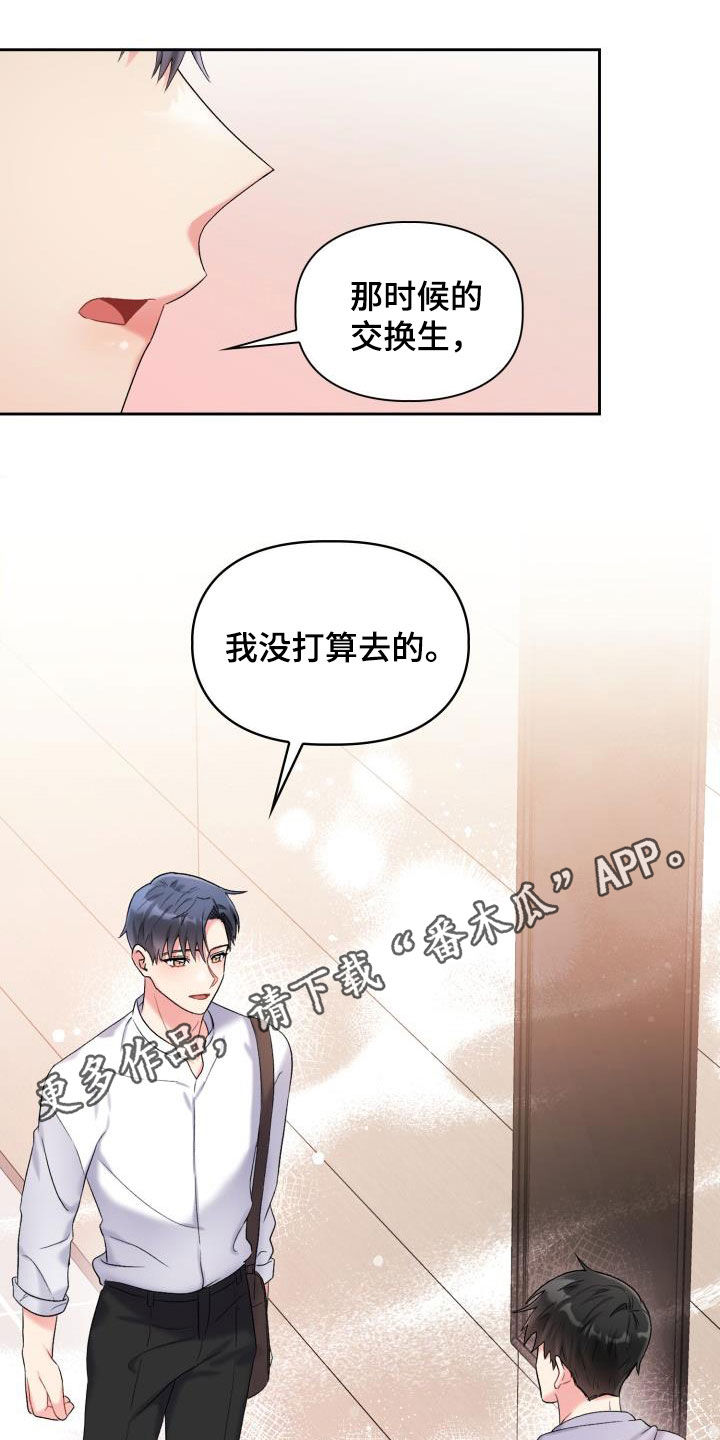 《青年住客》第101章【第二季】偷拍 第1页