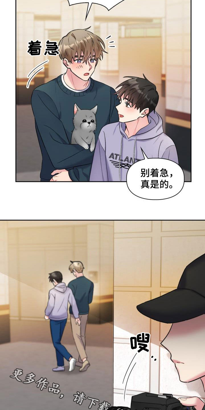 《青年住客》第101章【第二季】偷拍 第23页