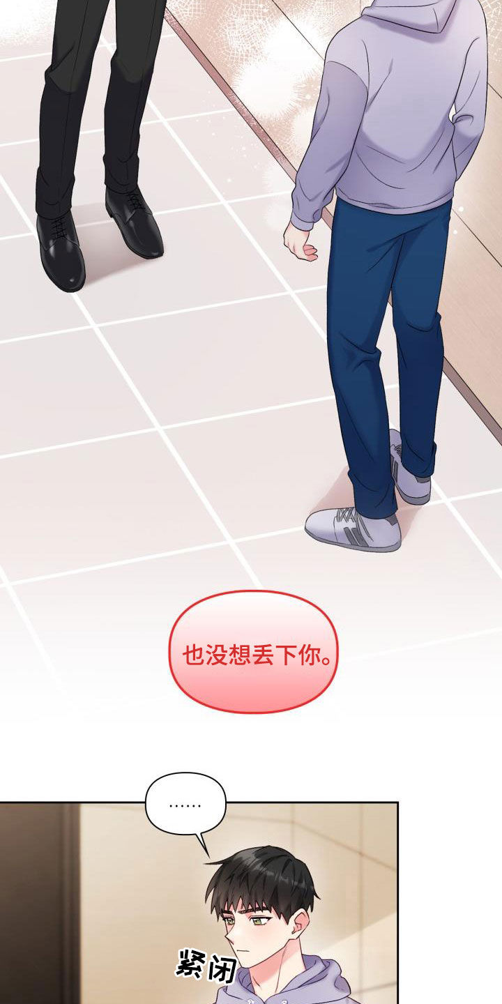 《青年住客》第101章【第二季】偷拍 第2页
