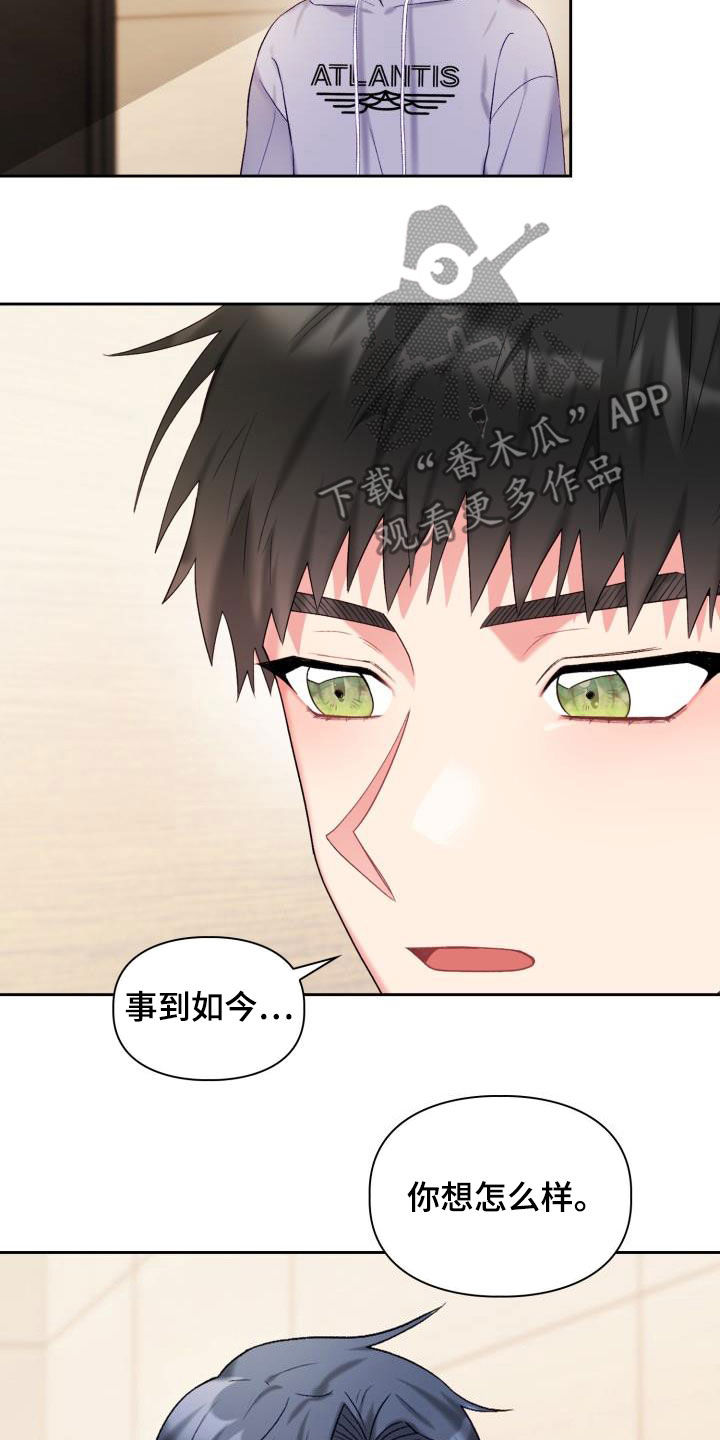 《青年住客》第101章【第二季】偷拍 第3页