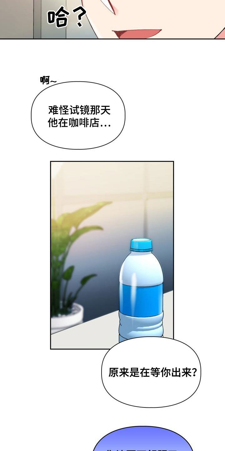 《青年住客》第99章【第二季】不要再联系他 第12页
