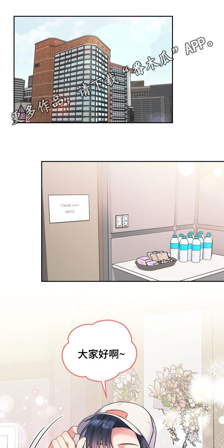 《青年住客》第99章【第二季】不要再联系他 第1页