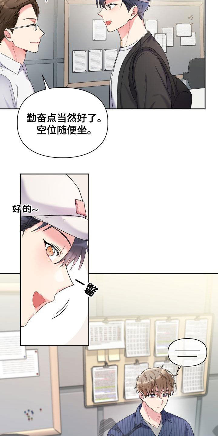 《青年住客》第99章【第二季】不要再联系他 第3页