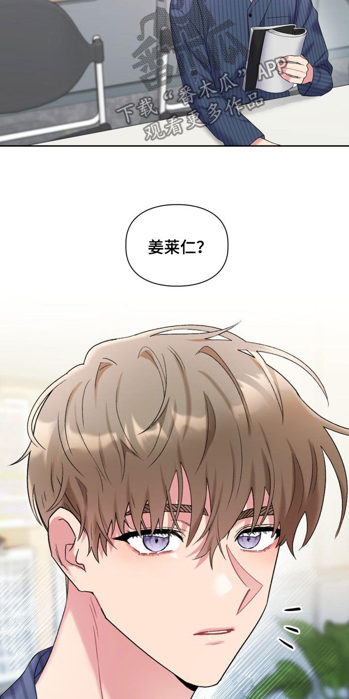 《青年住客》第99章【第二季】不要再联系他 第4页