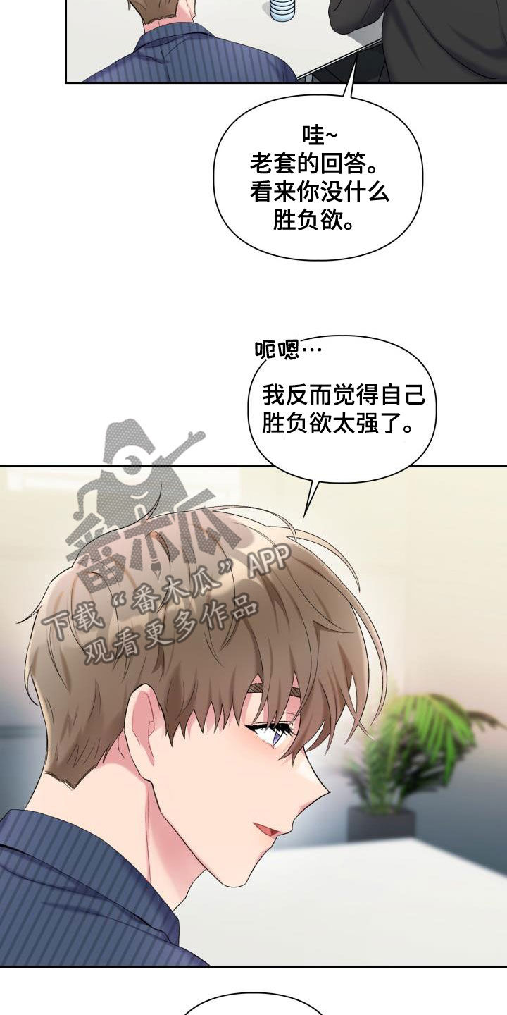 《青年住客》第99章【第二季】不要再联系他 第9页