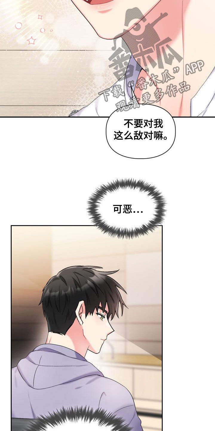 《青年住客》第100章【第二季】不如意 第10页