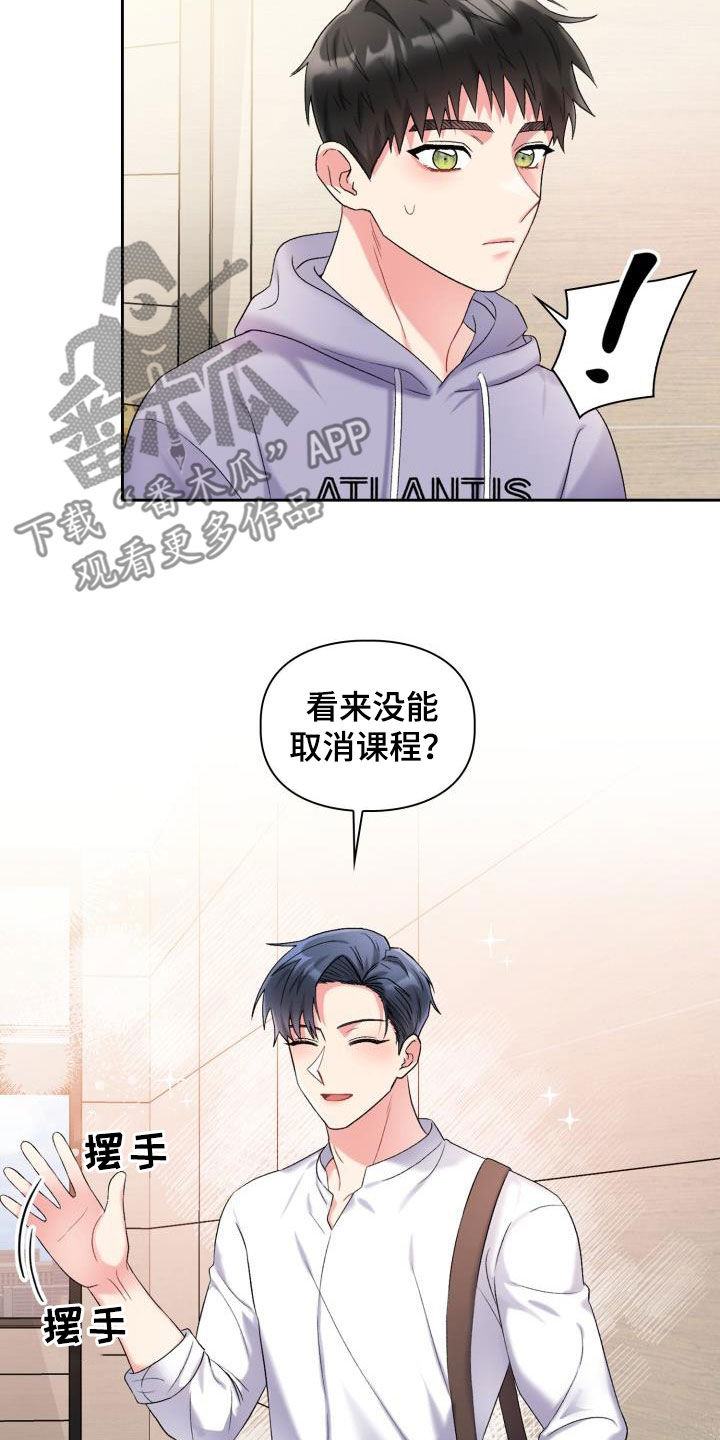 《青年住客》第100章【第二季】不如意 第15页