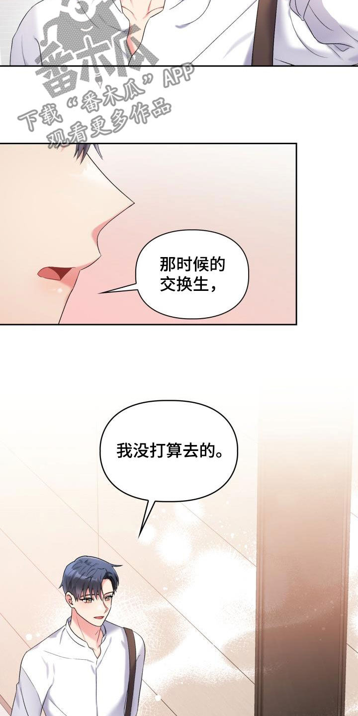 《青年住客》第100章【第二季】不如意 第19页