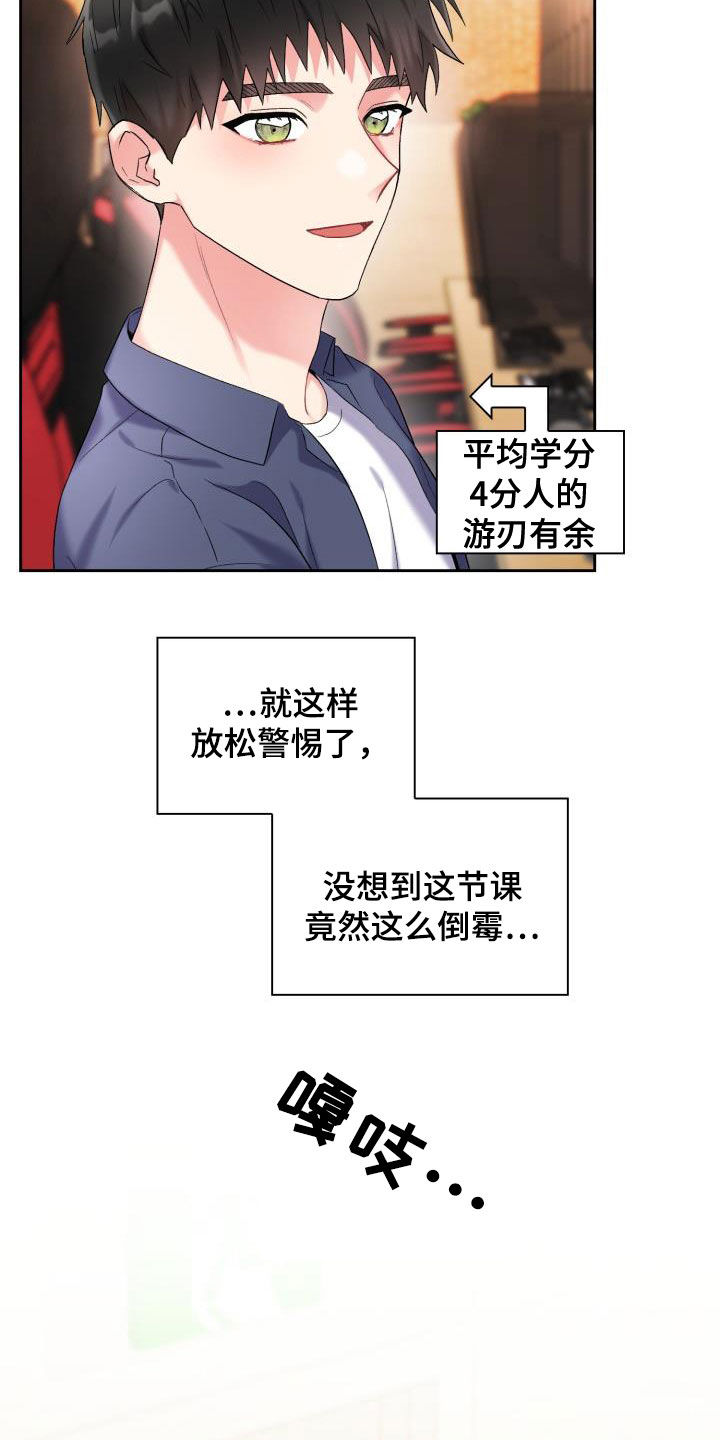 《青年住客》第100章【第二季】不如意 第2页