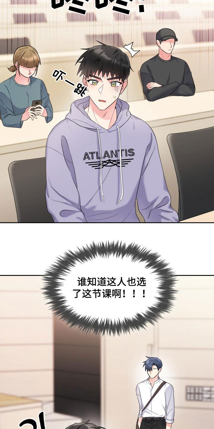 《青年住客》第100章【第二季】不如意 第4页