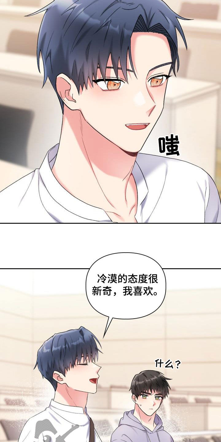《青年住客》第100章【第二季】不如意 第7页
