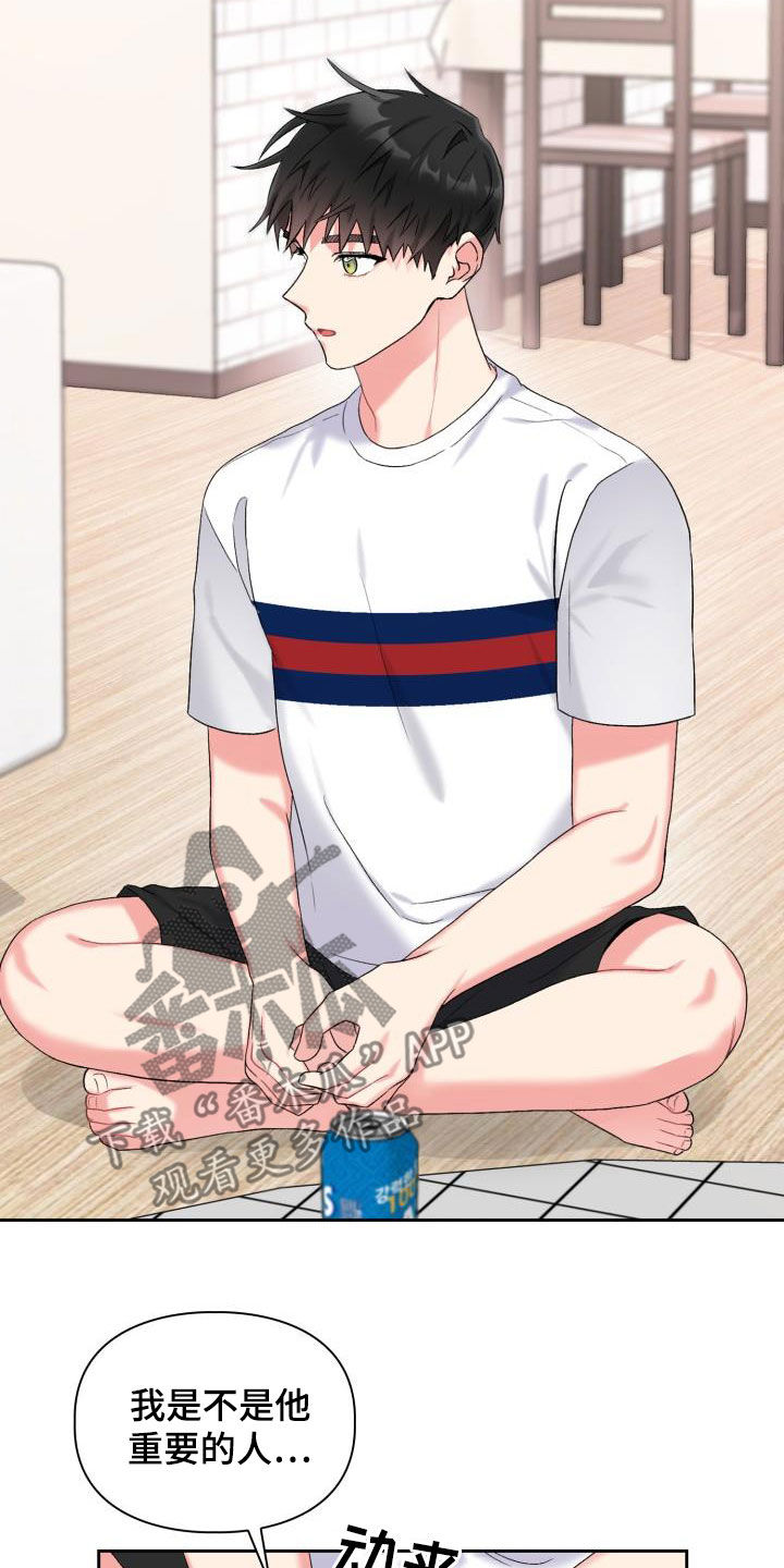 《青年住客》第98章【第二季】倾诉 第10页