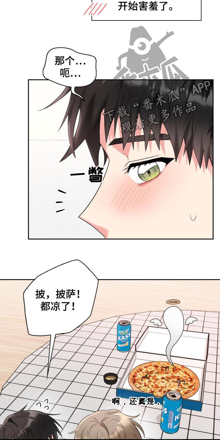 《青年住客》第98章【第二季】倾诉 第24页
