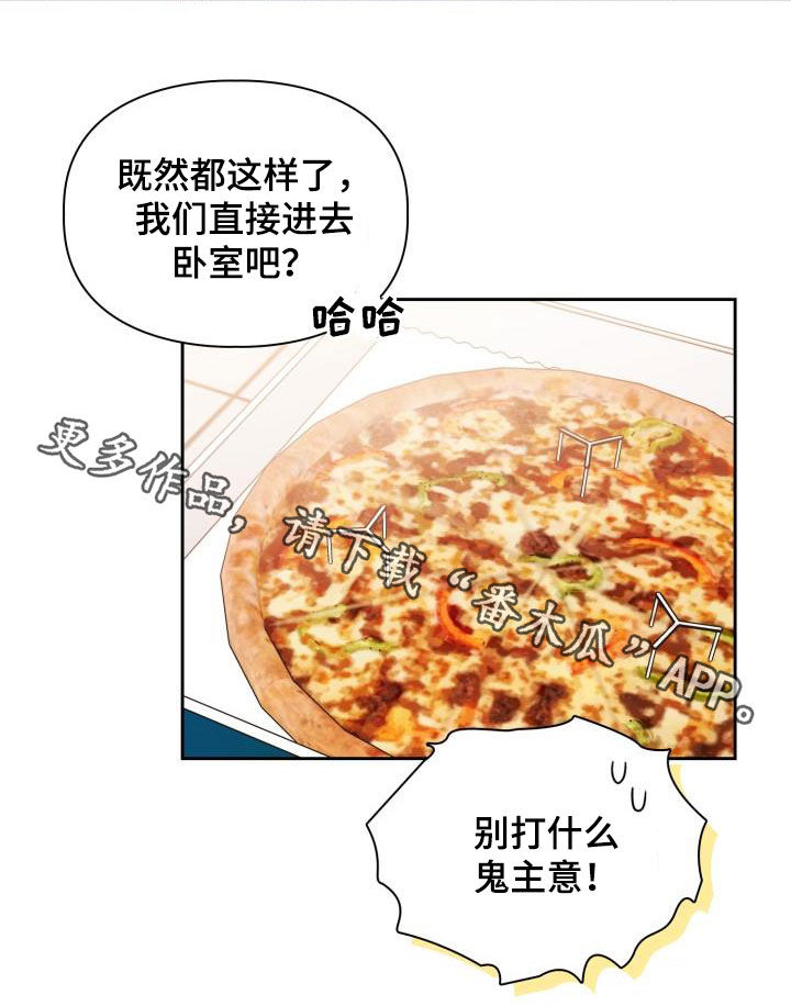 《青年住客》第98章【第二季】倾诉 第25页