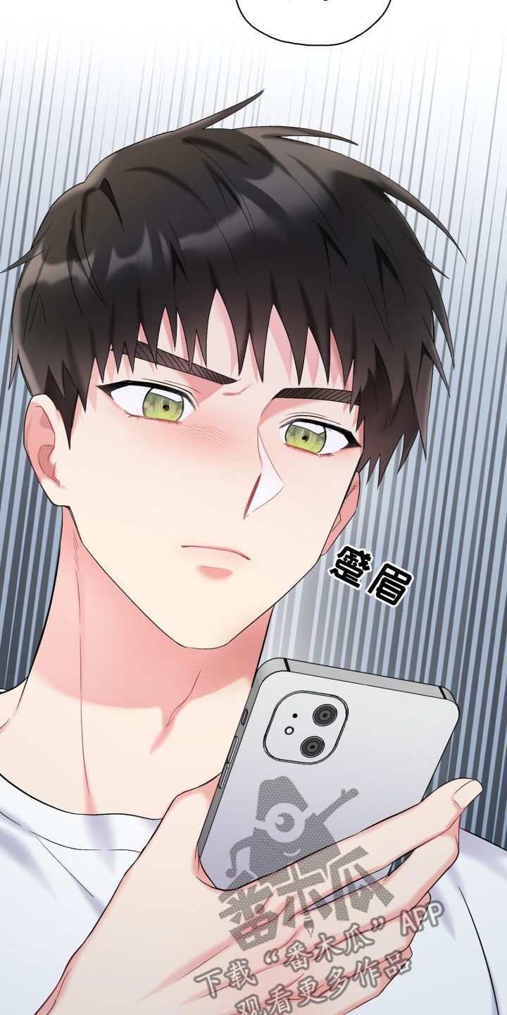 《青年住客》第97章【第二季】前任 第10页