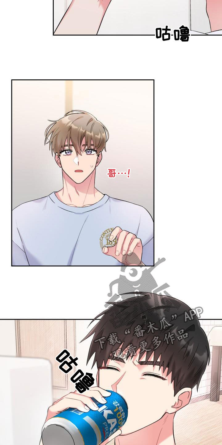 《青年住客》第97章【第二季】前任 第19页