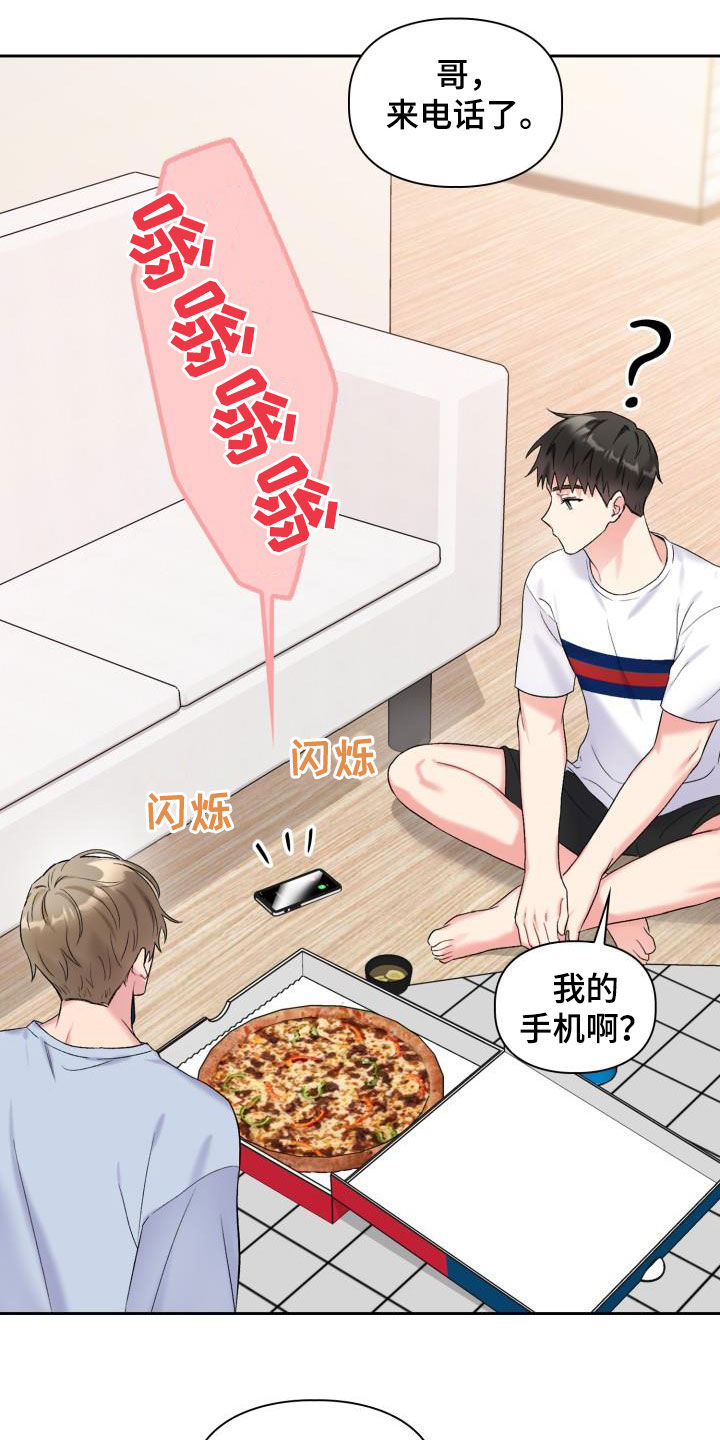 《青年住客》第97章【第二季】前任 第8页