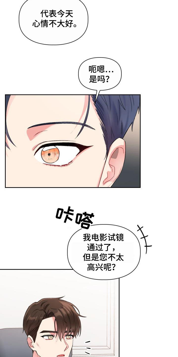 《青年住客》第96章【第二季】缘分 第12页