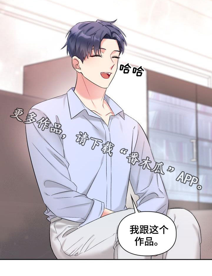 《青年住客》第96章【第二季】缘分 第24页