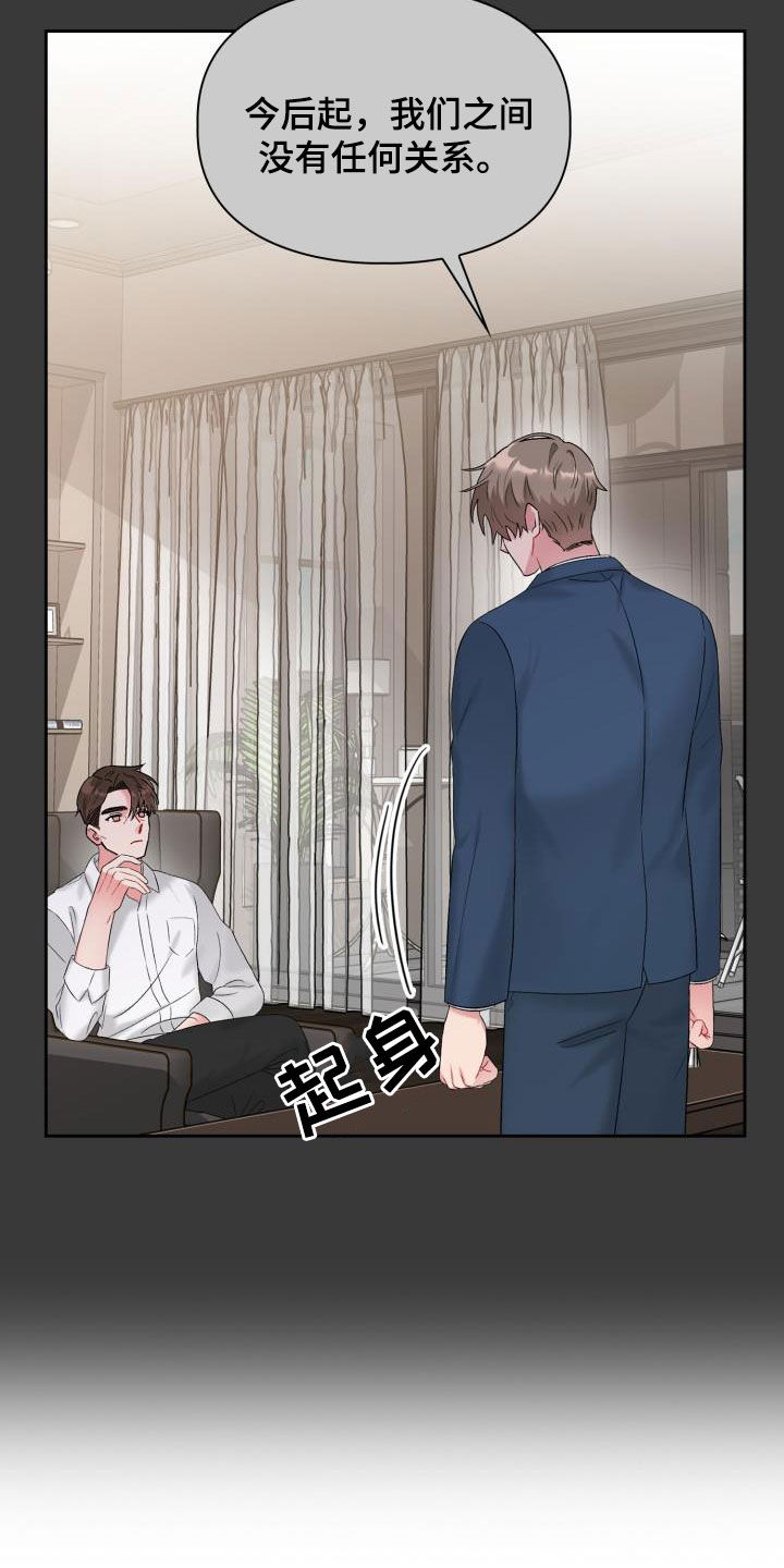 《青年住客》第96章【第二季】缘分 第8页
