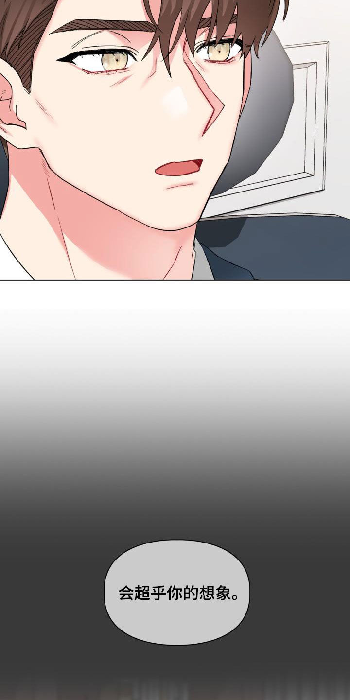 《青年住客》第95章【第二季】落选 第19页