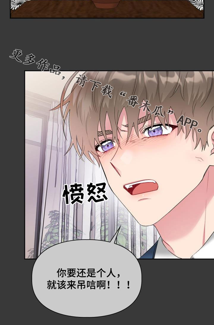 《青年住客》第95章【第二季】落选 第23页