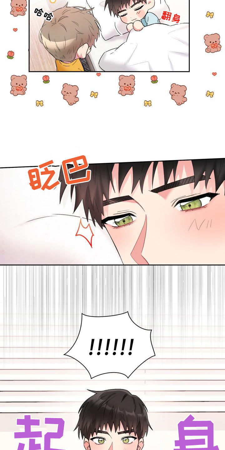 《青年住客》第93章【第二季】一起确认 第16页