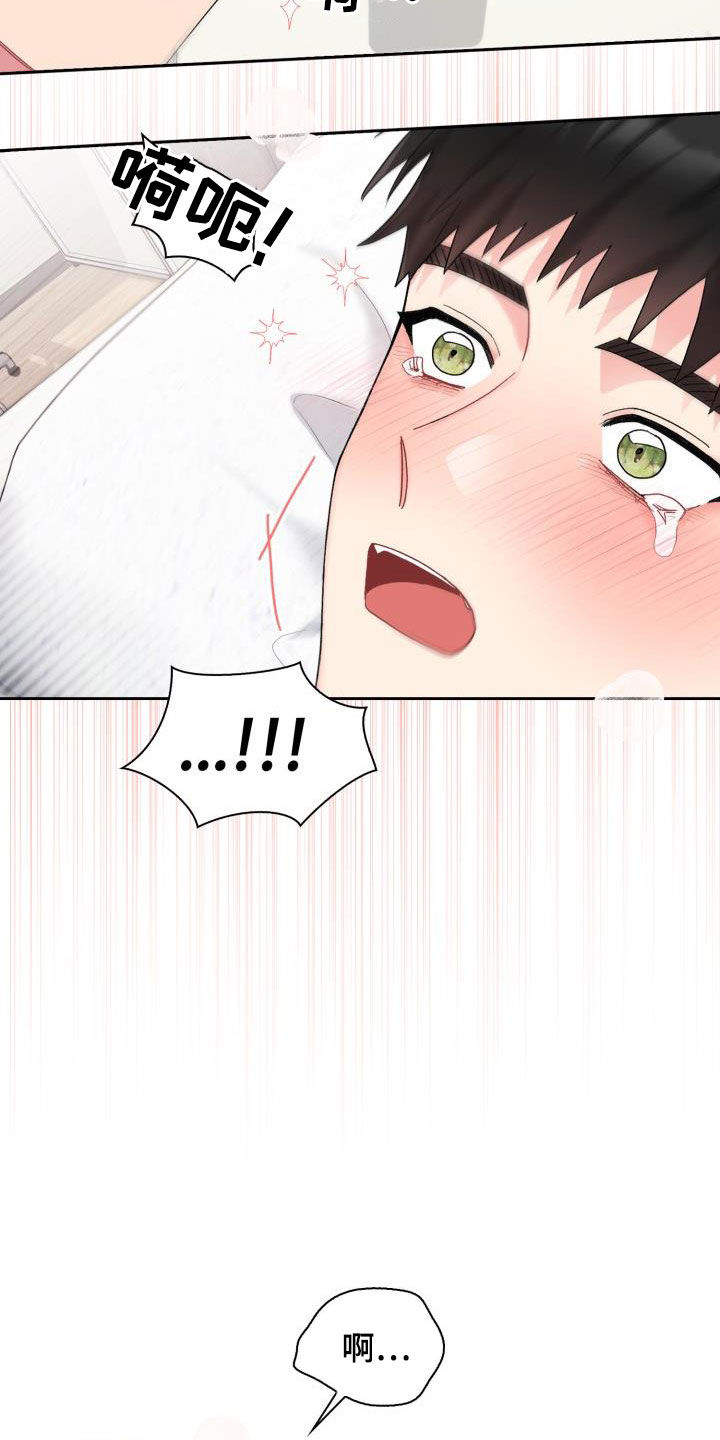 《青年住客》第93章【第二季】一起确认 第8页