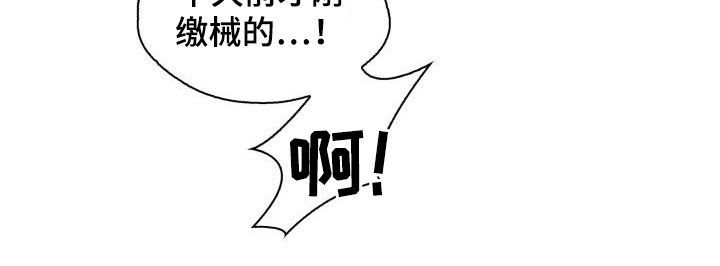 《青年住客》第92章【第二季】能不能晚点睡 第11页