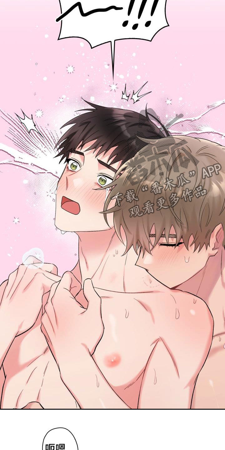 《青年住客》第92章【第二季】能不能晚点睡 第21页