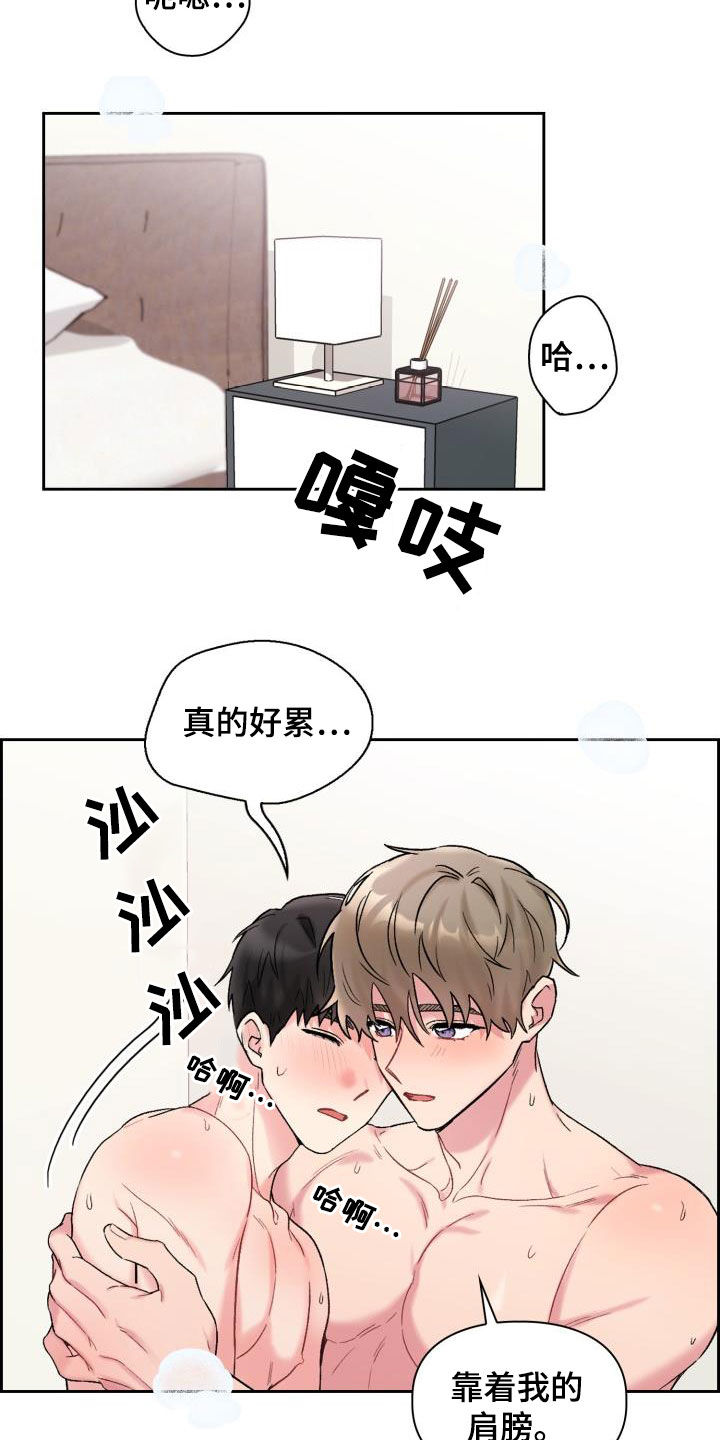 《青年住客》第92章【第二季】能不能晚点睡 第22页