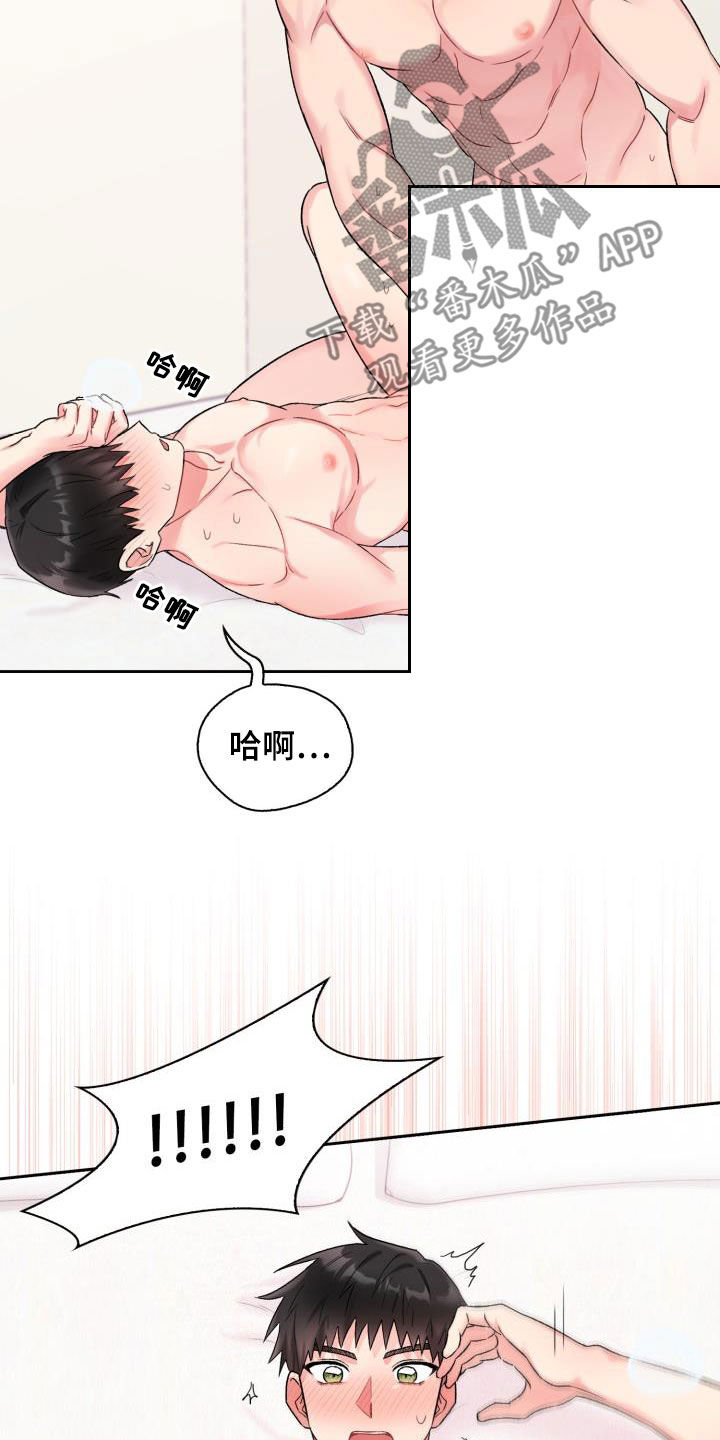 《青年住客》第92章【第二季】能不能晚点睡 第3页