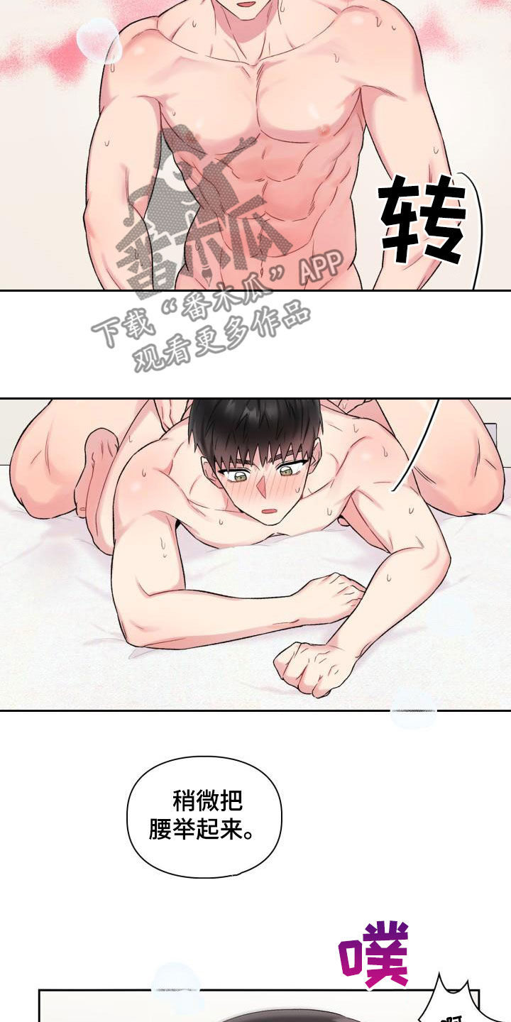 《青年住客》第92章【第二季】能不能晚点睡 第6页