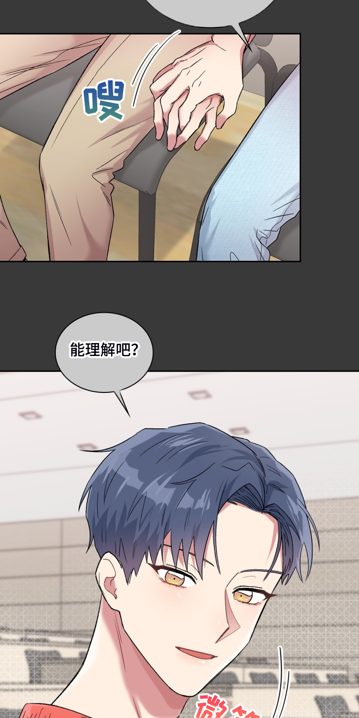《青年住客》第89章【第一季完结】无话可说 第10页