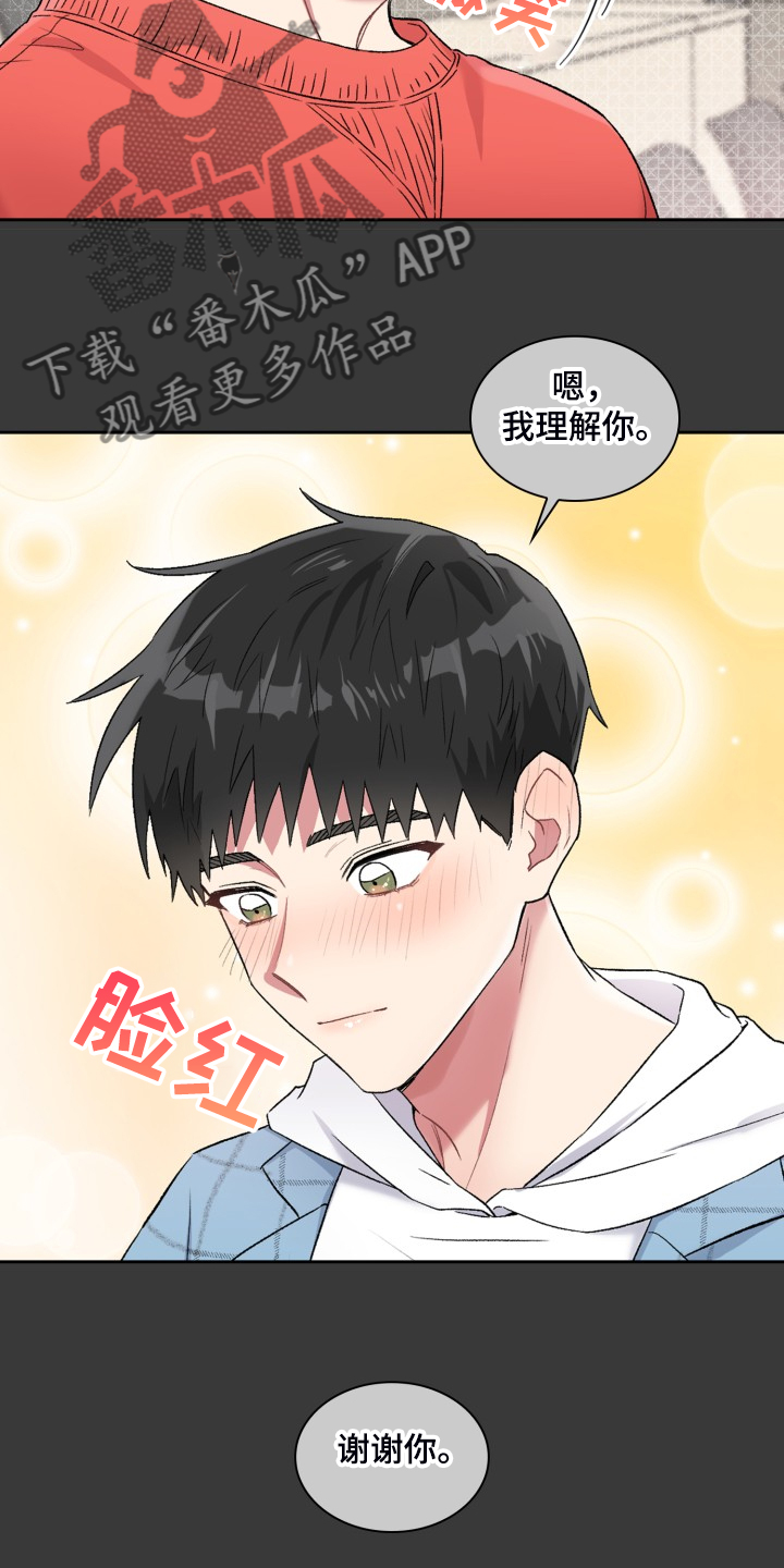 《青年住客》第89章【第一季完结】无话可说 第11页