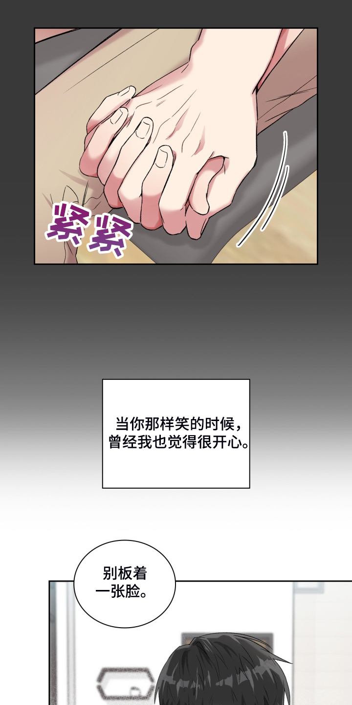 《青年住客》第89章【第一季完结】无话可说 第12页