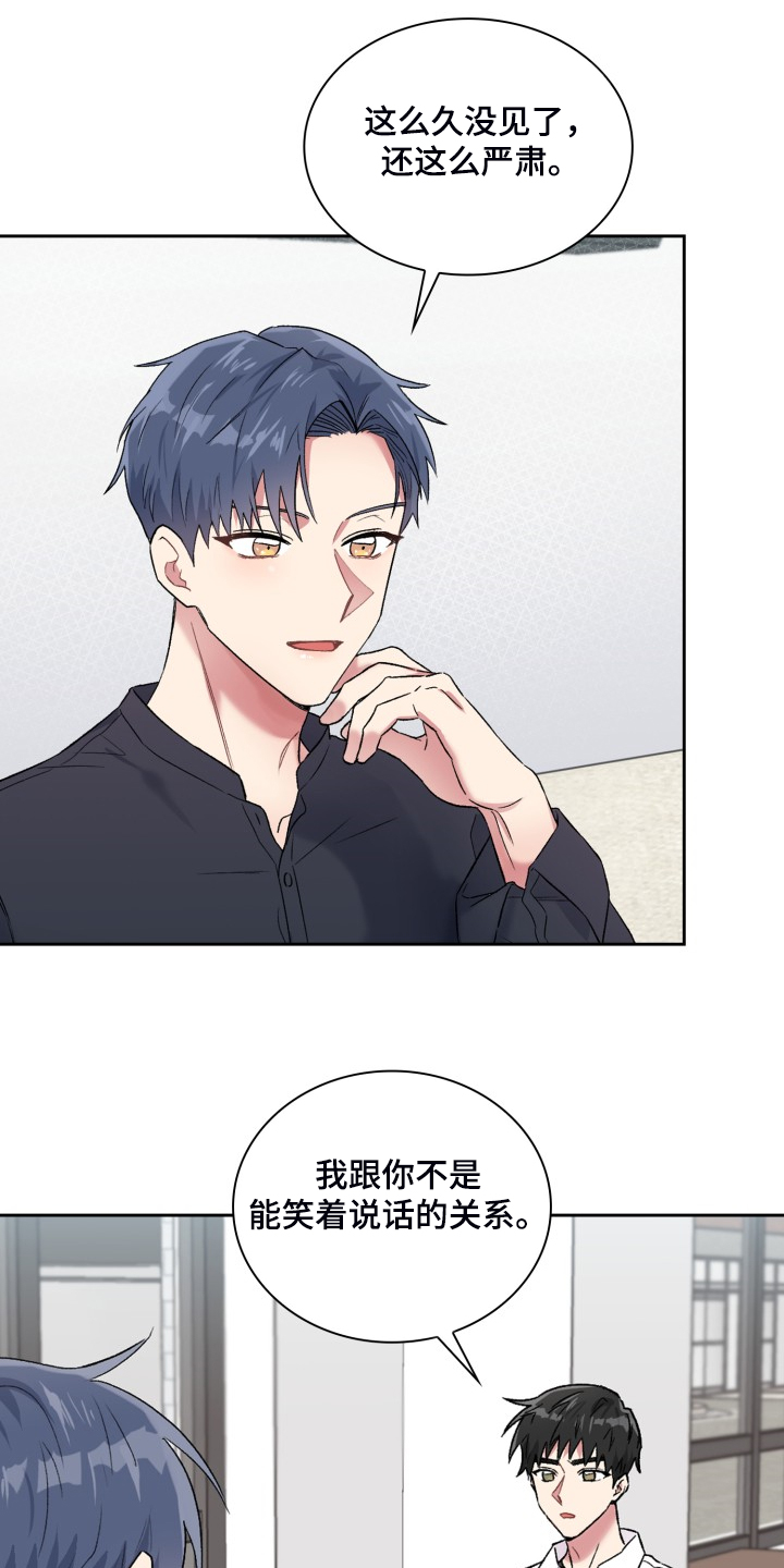 《青年住客》第89章【第一季完结】无话可说 第14页