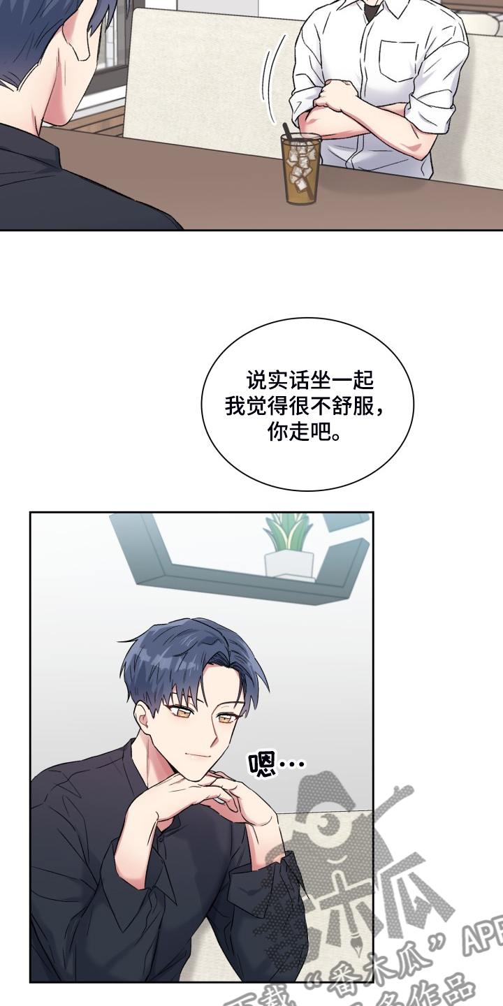 《青年住客》第89章【第一季完结】无话可说 第15页