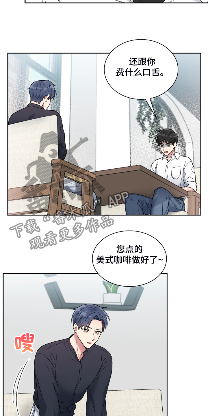 《青年住客》第89章【第一季完结】无话可说 第18页