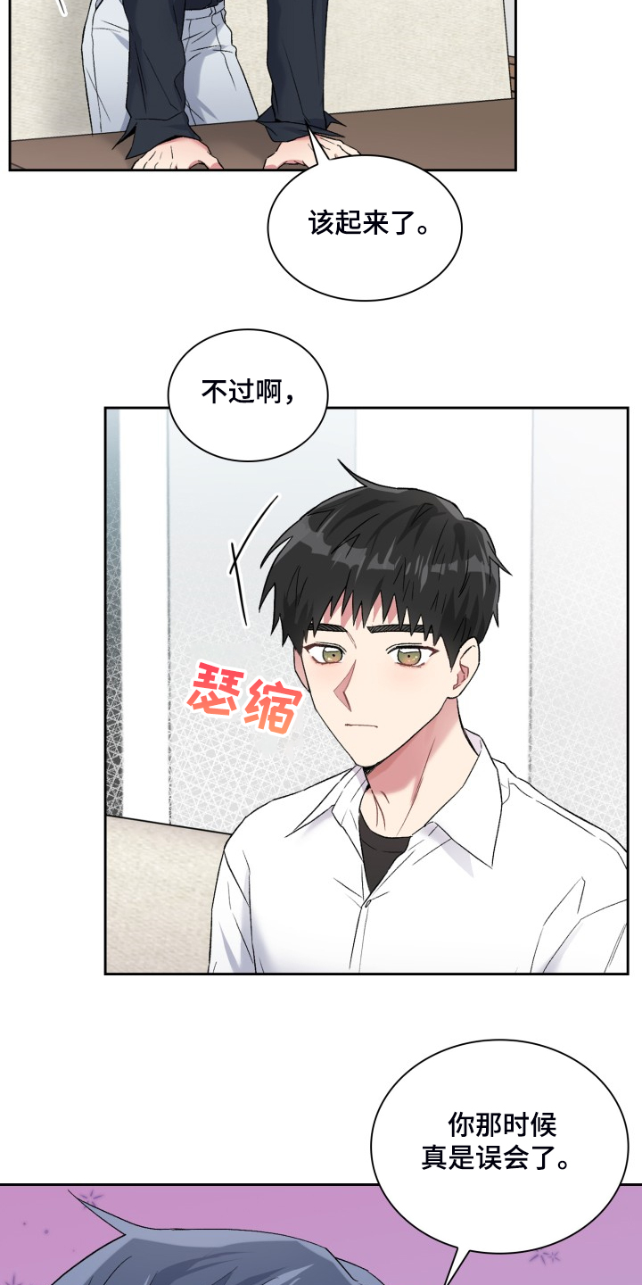 《青年住客》第89章【第一季完结】无话可说 第19页