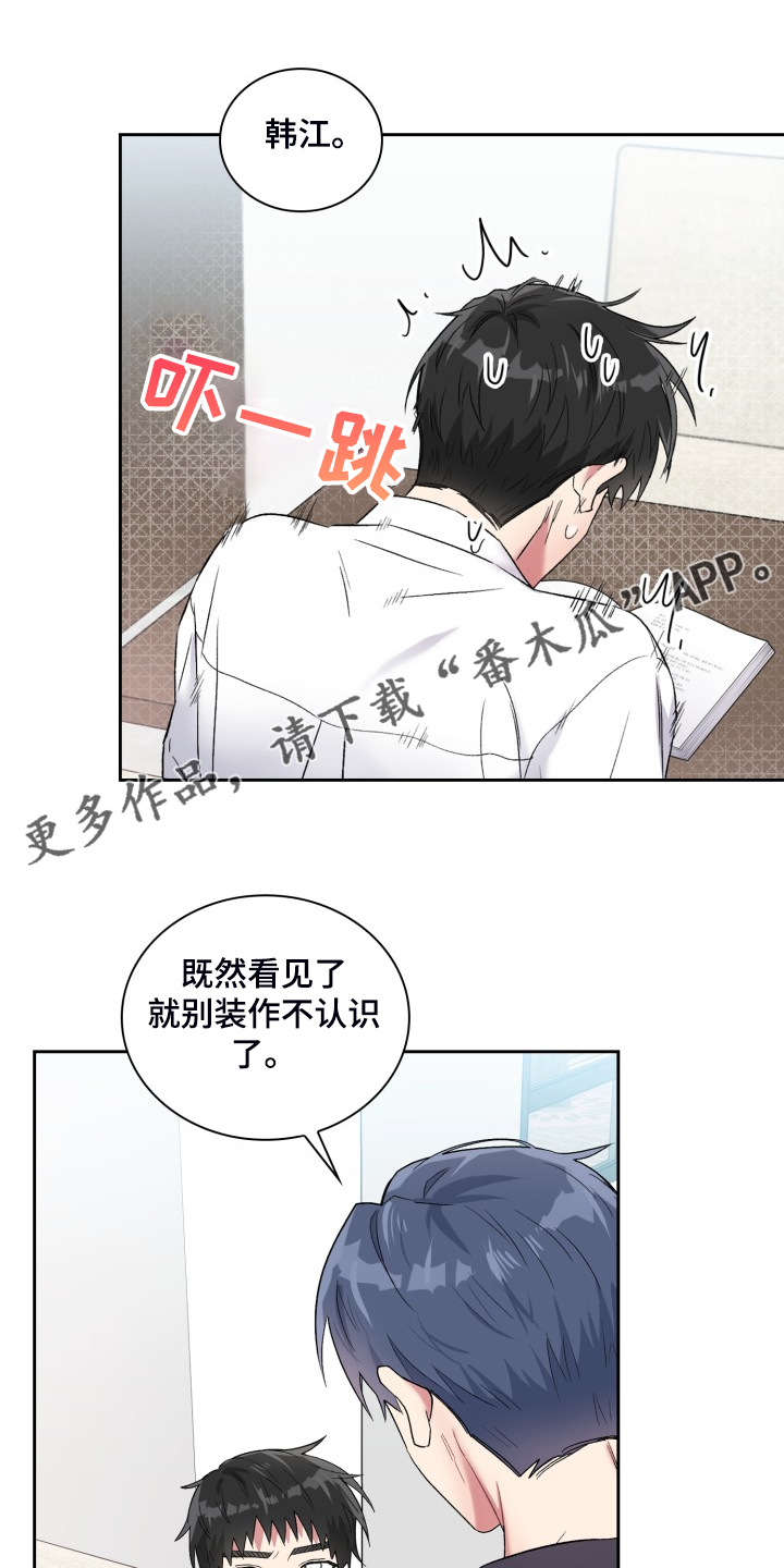 《青年住客》第89章【第一季完结】无话可说 第1页