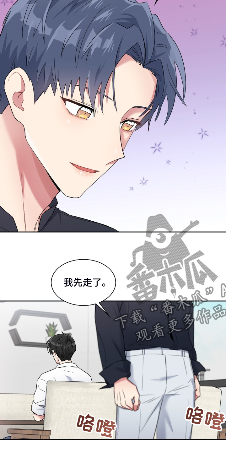 《青年住客》第89章【第一季完结】无话可说 第20页